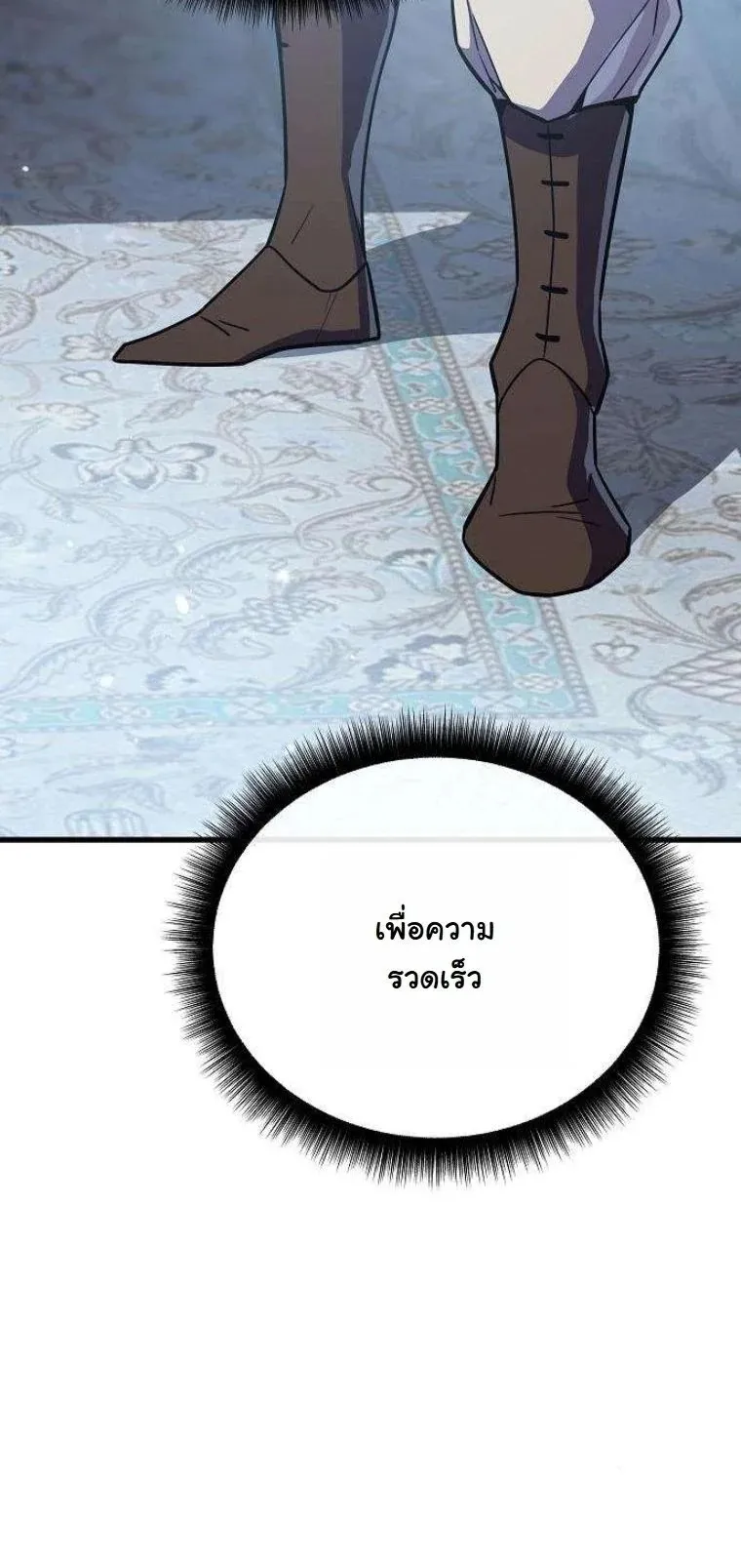 Starting With 13 Hidden Traits 13 ตอนที่ 18 หน้า 44
