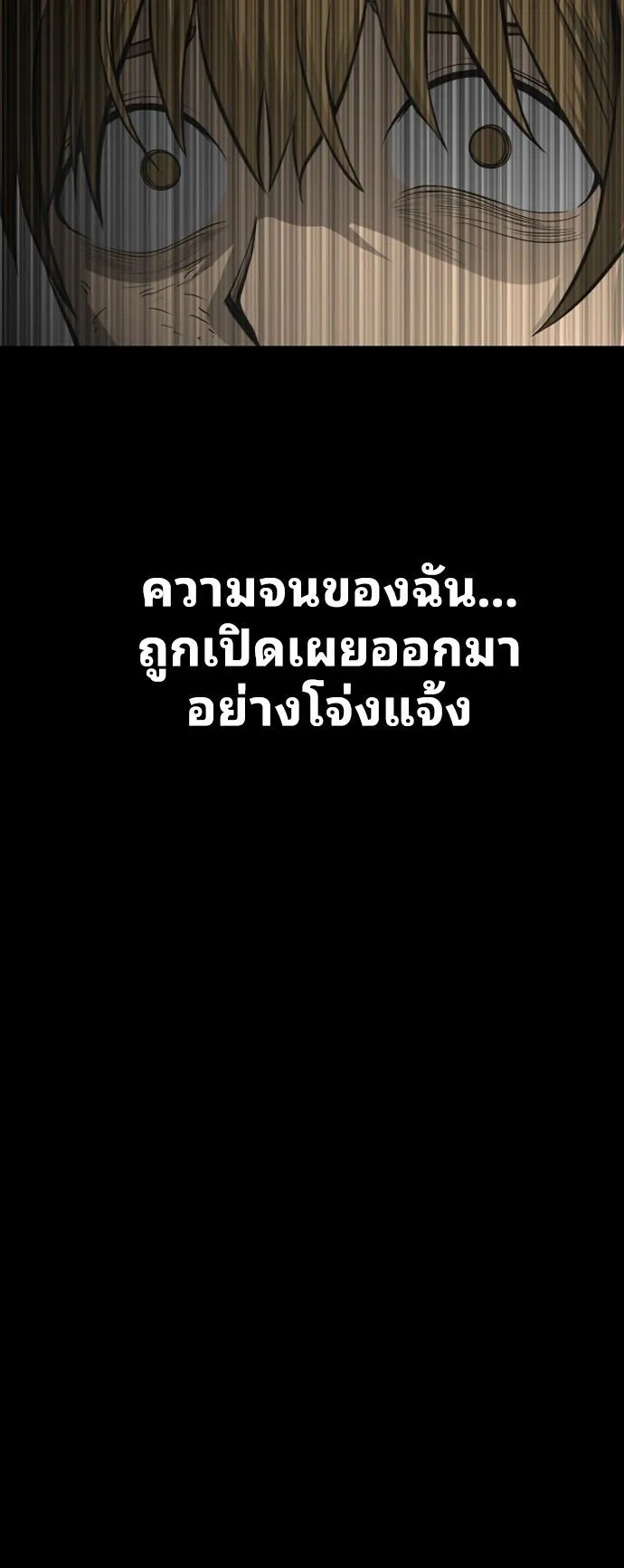 Raising Hell ตอนที่ 2 หน้า 55