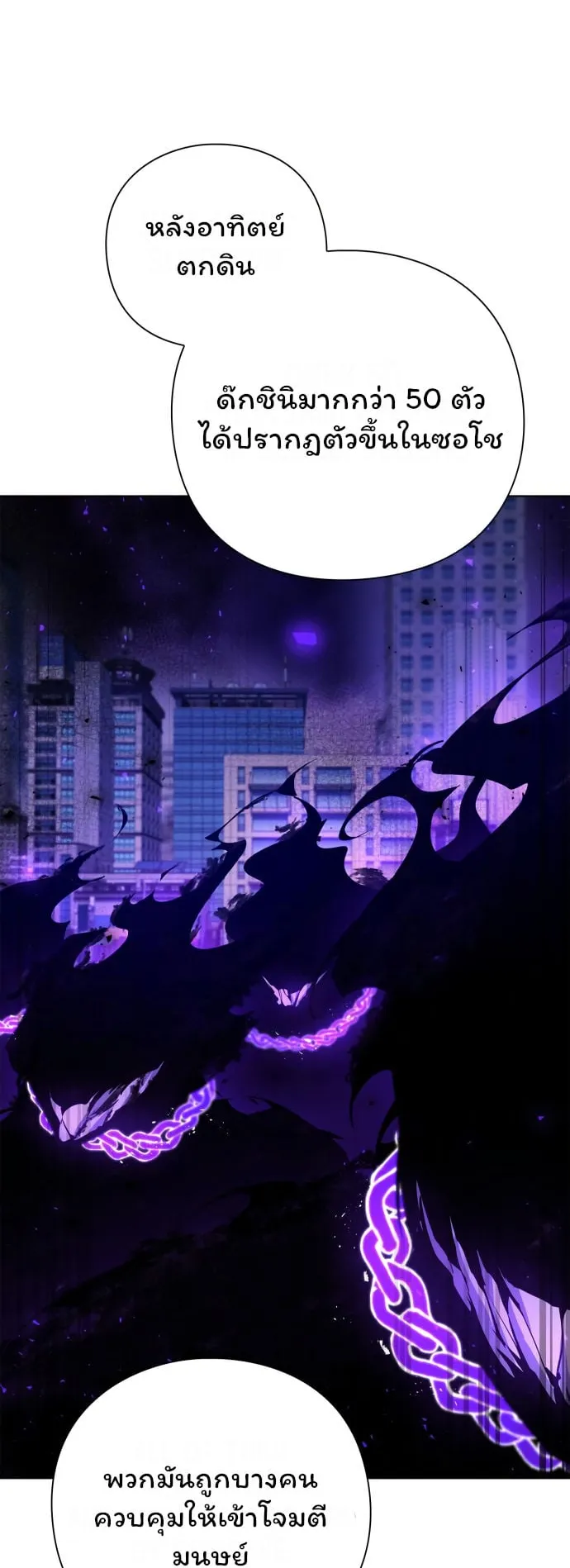 Night of the Ogre ตอนที่ 12 หน้า 73