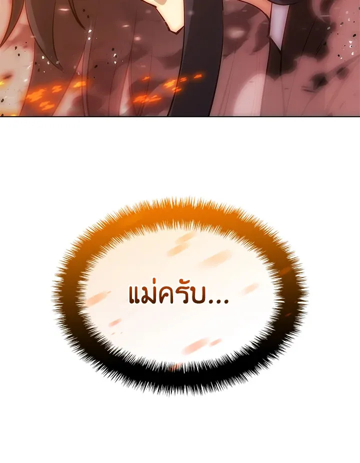 Overgeared ตอนที่ 228 หน้า 192