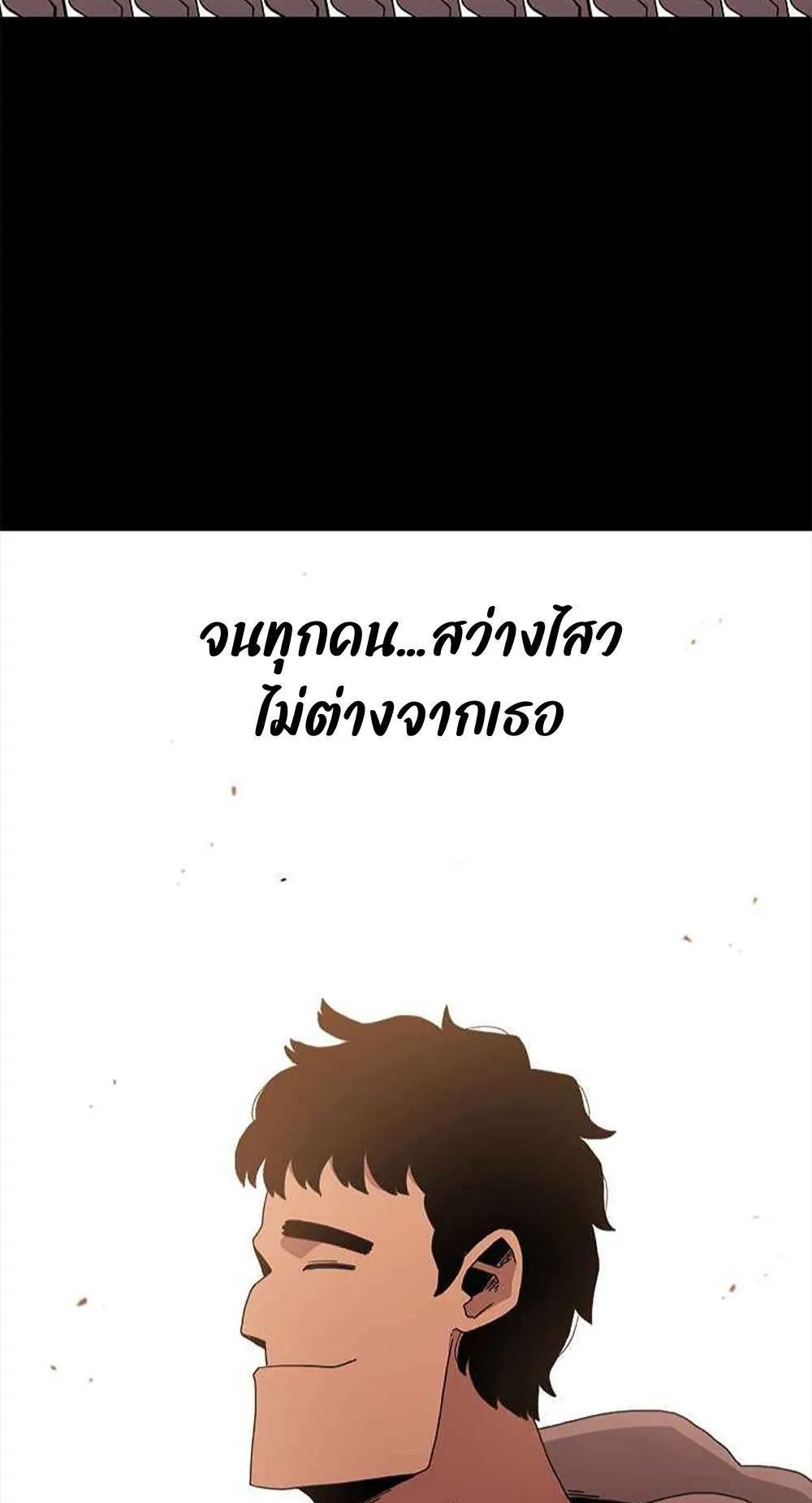 The House Without Time ตอนที่ 13 หน้า 37