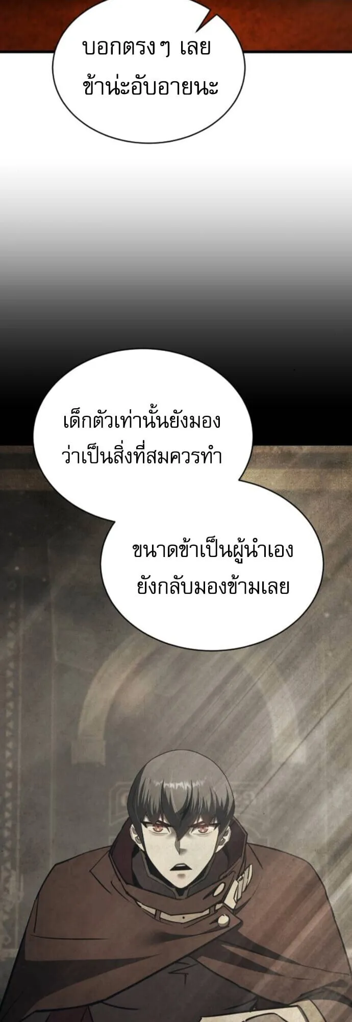 The Genius Mage Who Uses His Fists ตอนที่ 47 หน้า 5