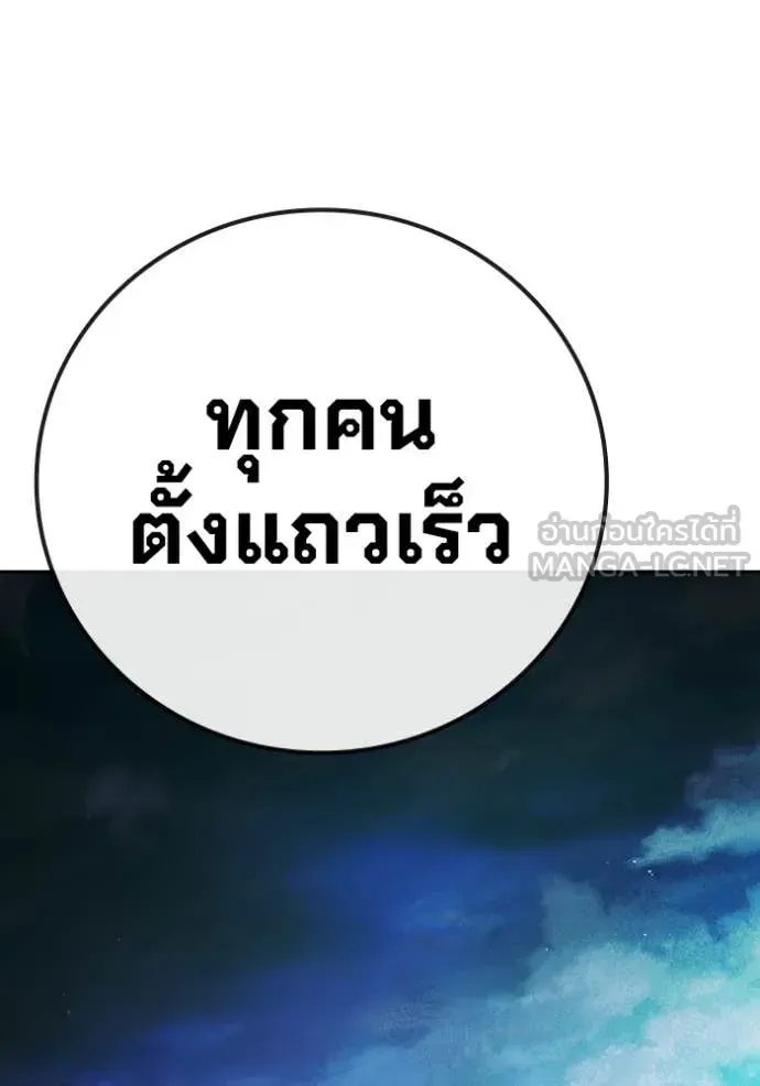 Juvenile Prison ตอนที่ 89 หน้า 39