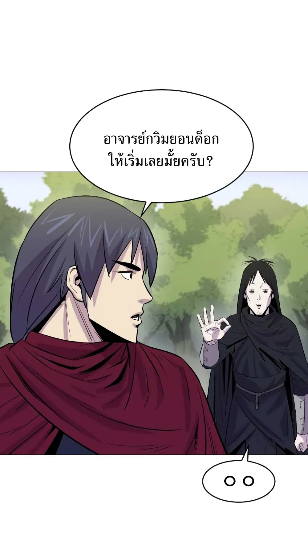 Weak Teacher ตอนที่ 3 หน้า 56