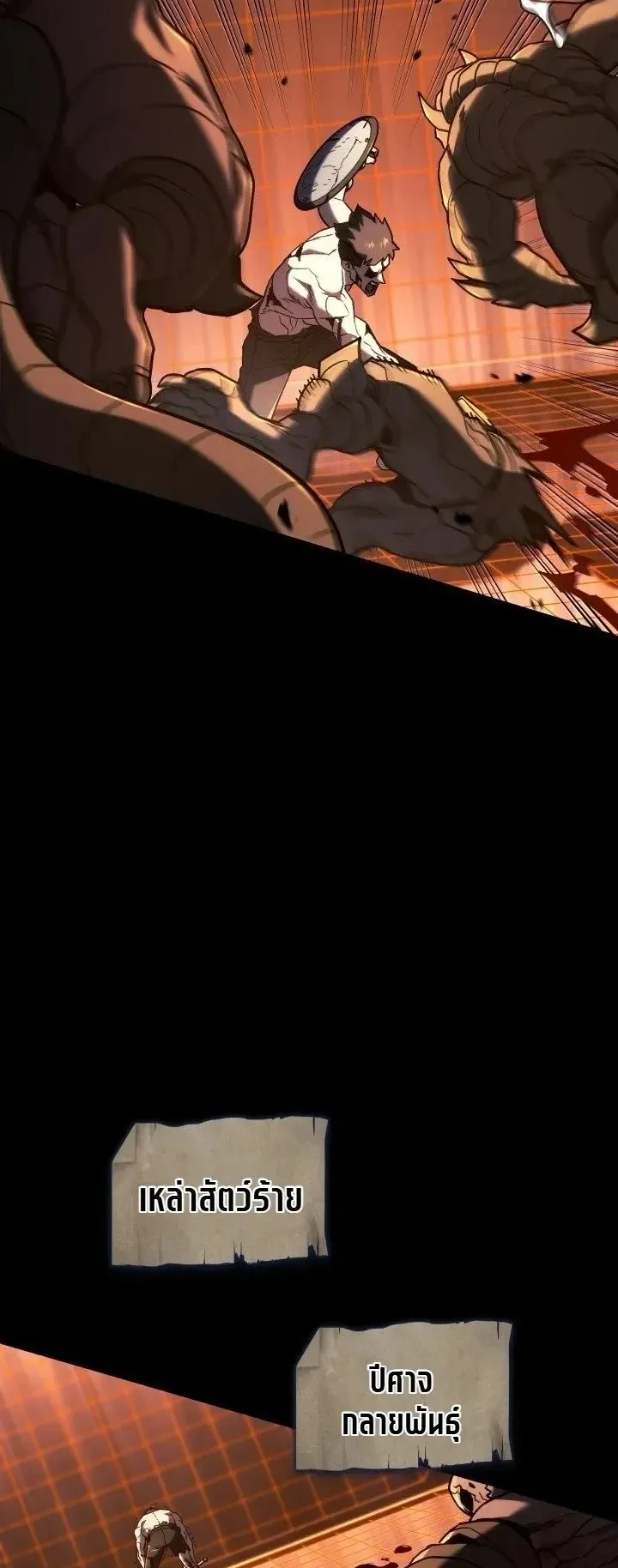 Revenge of the Iron-Blooded Sword Hound ตอนที่ 175 หน้า 35