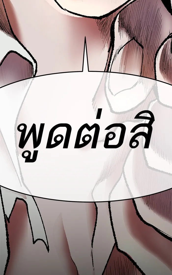 Limit Breaker ตอนที่ 8 หน้า 153