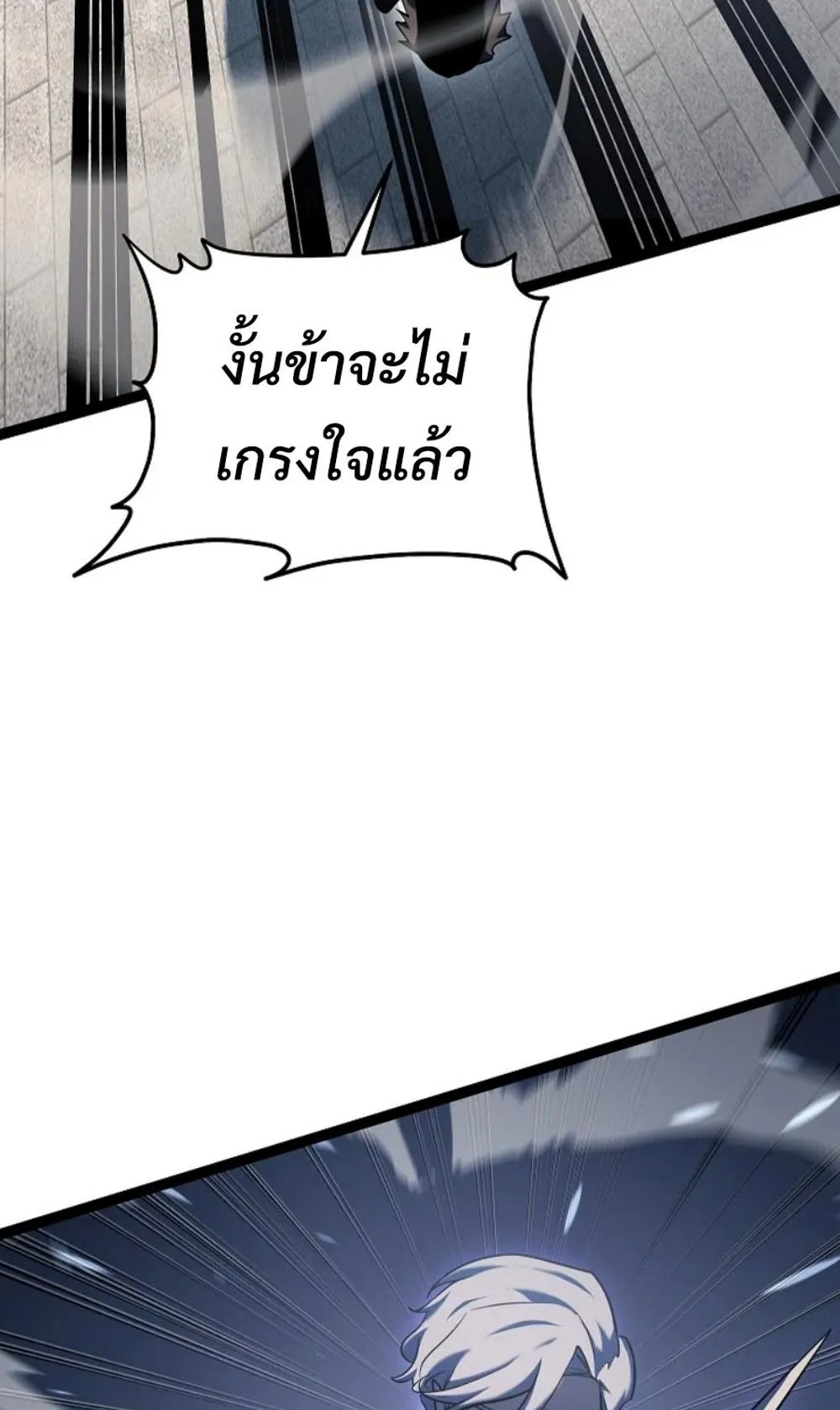 Regressing as the Reincarnated Bastard of the Sword Clan ตอนที่ 4 หน้า 103