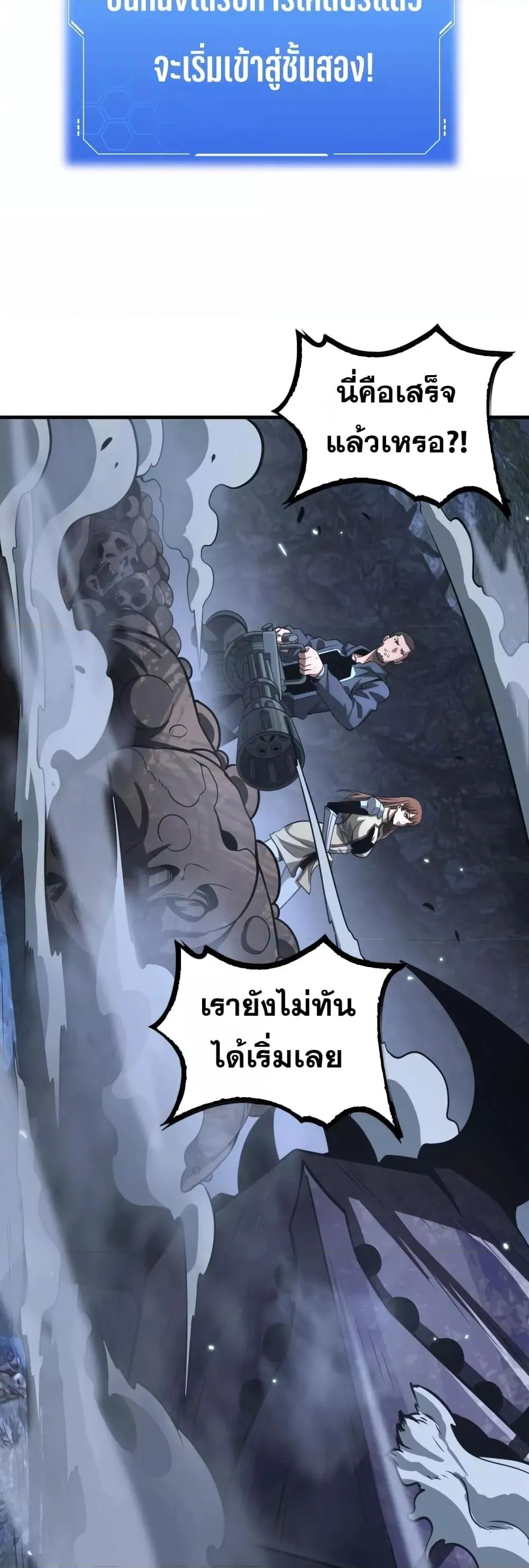 Doomsday Sword God ตอนที่ 25 หน้า 39