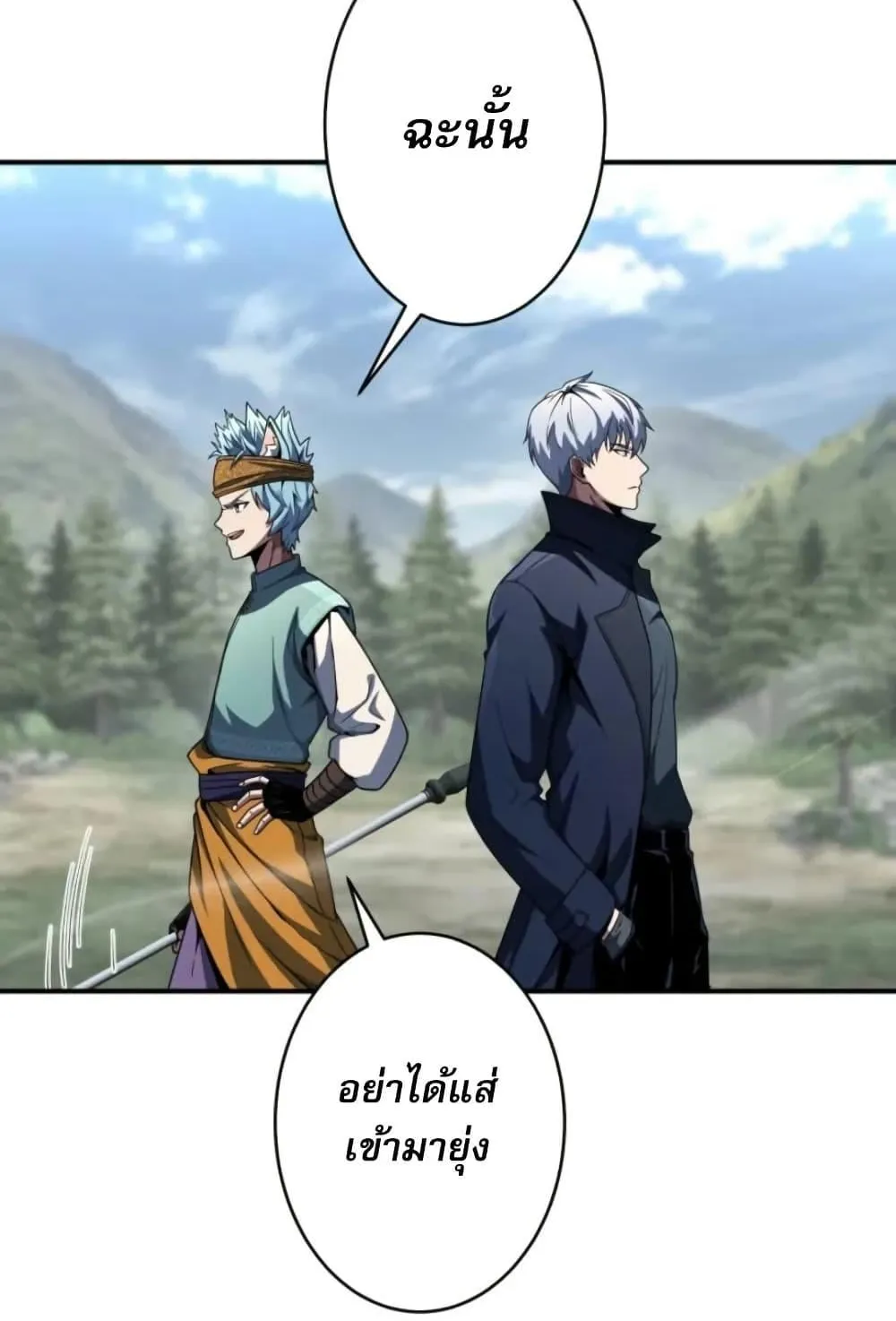 100 Million Years Later The Ultimate Weapon Return ตอนที่ 2 หน้า 132