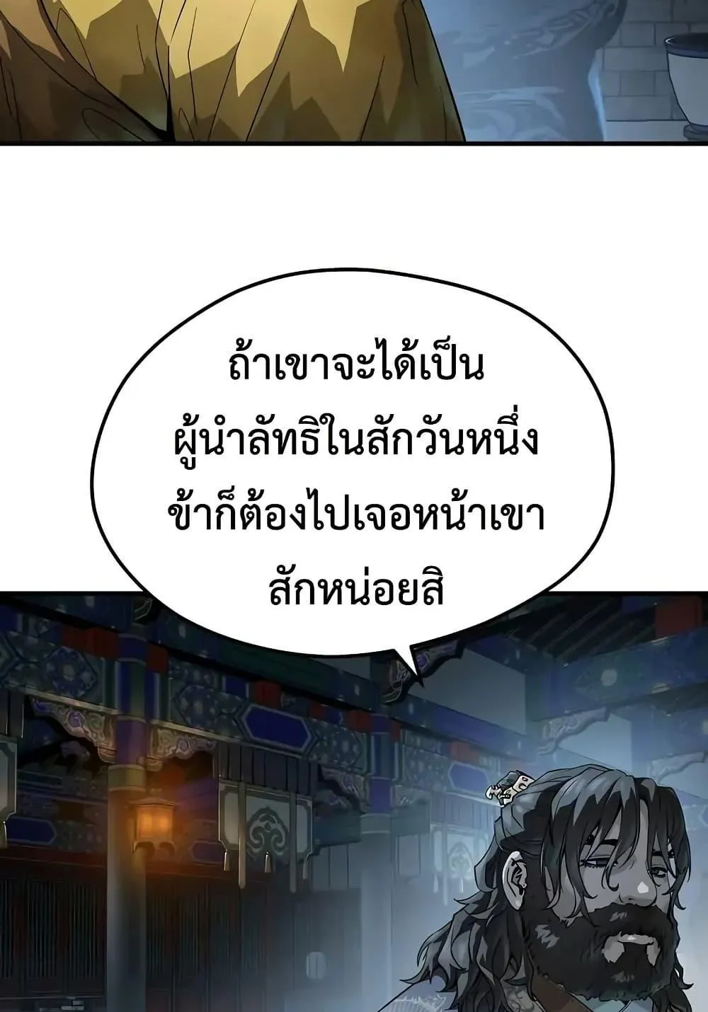 Absolute Regression ตอนที่ 64 หน้า 40