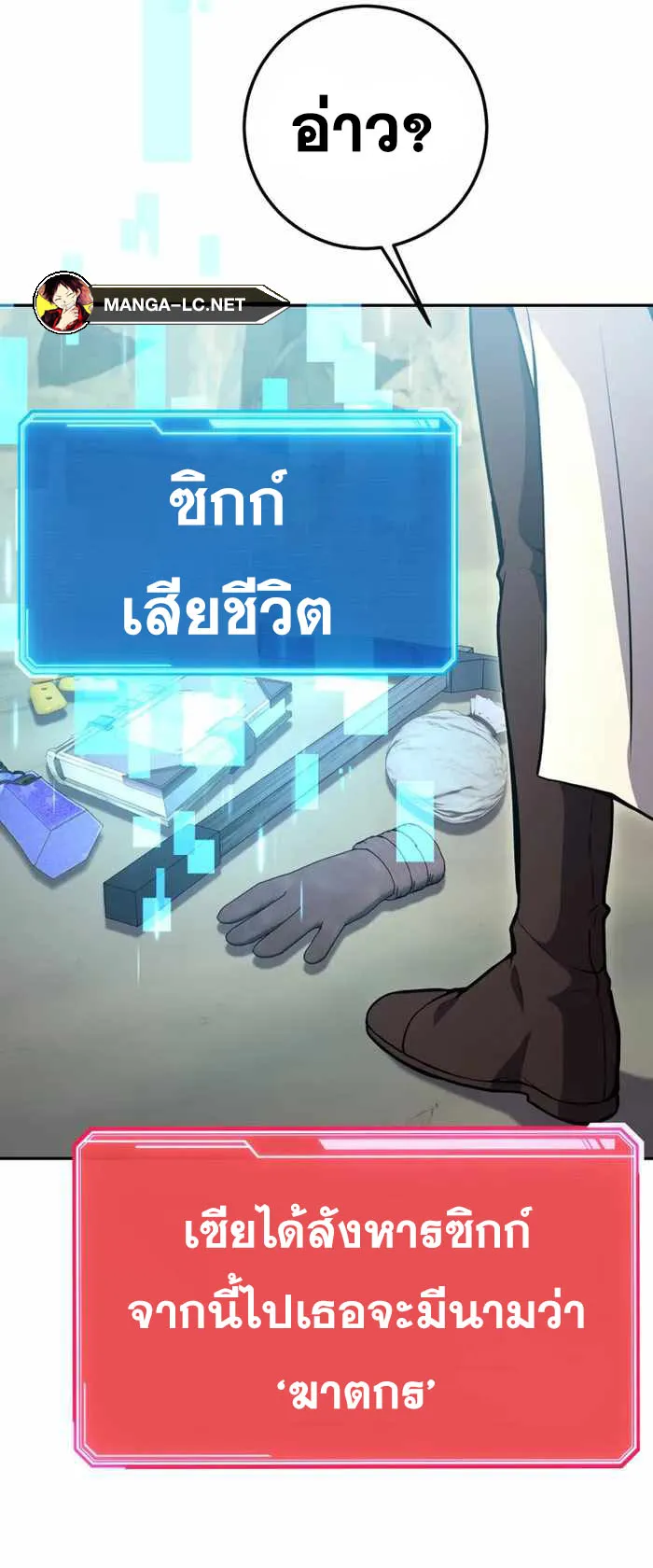 Legendary Blacksmith’s Vengeance ตอนที่ 9 หน้า 63