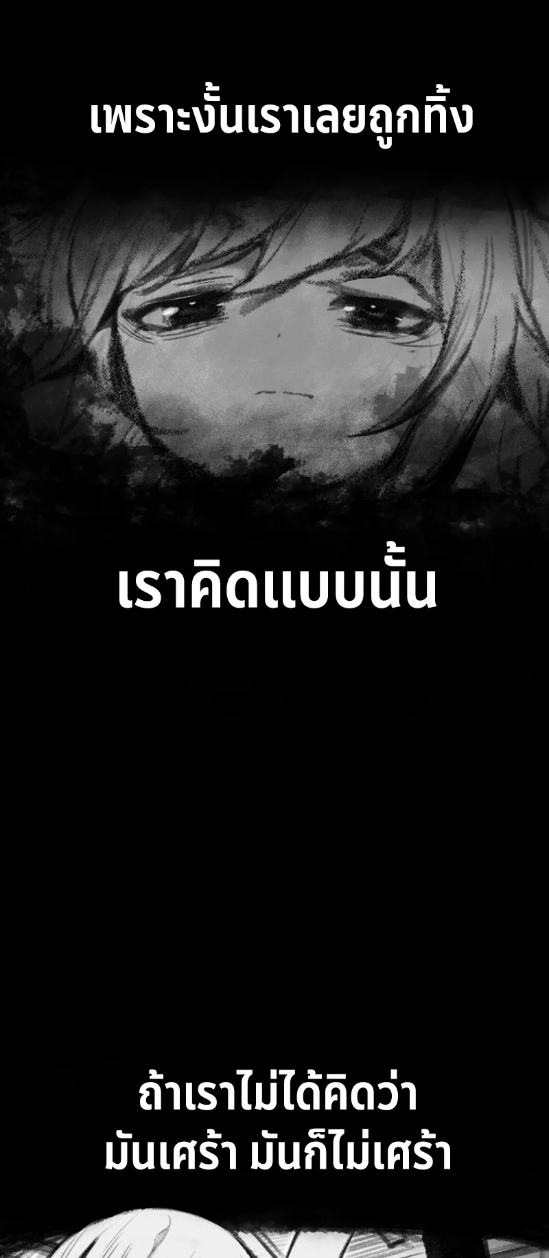 Hunter Academy Is Battle God ตอนที่ 4 หน้า 65