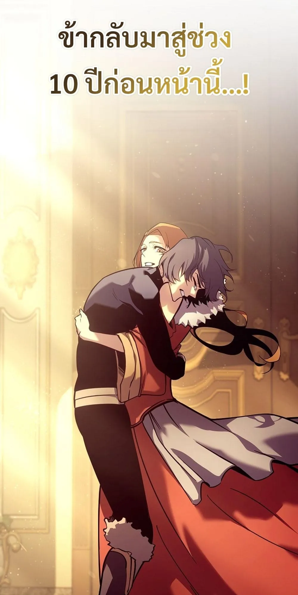 Regressing as the Reincarnated Bastard of the Sword Clan ตอนที่ 2 หน้า 36