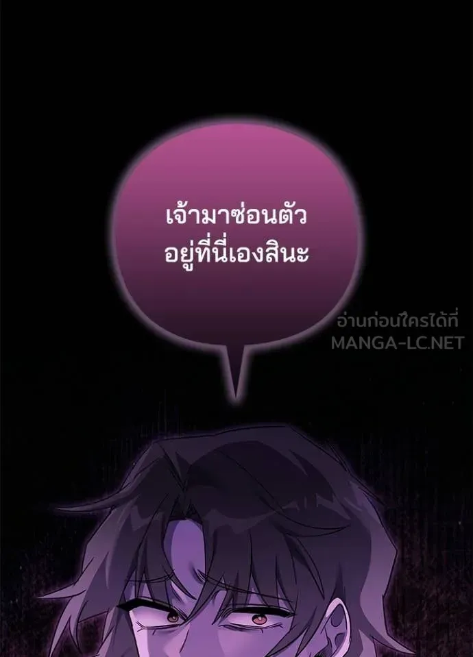 Night of the Ogre ตอนที่ 113 หน้า 76