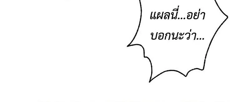 Aristocrat’s Revenge ตอนที่ 37 หน้า 11