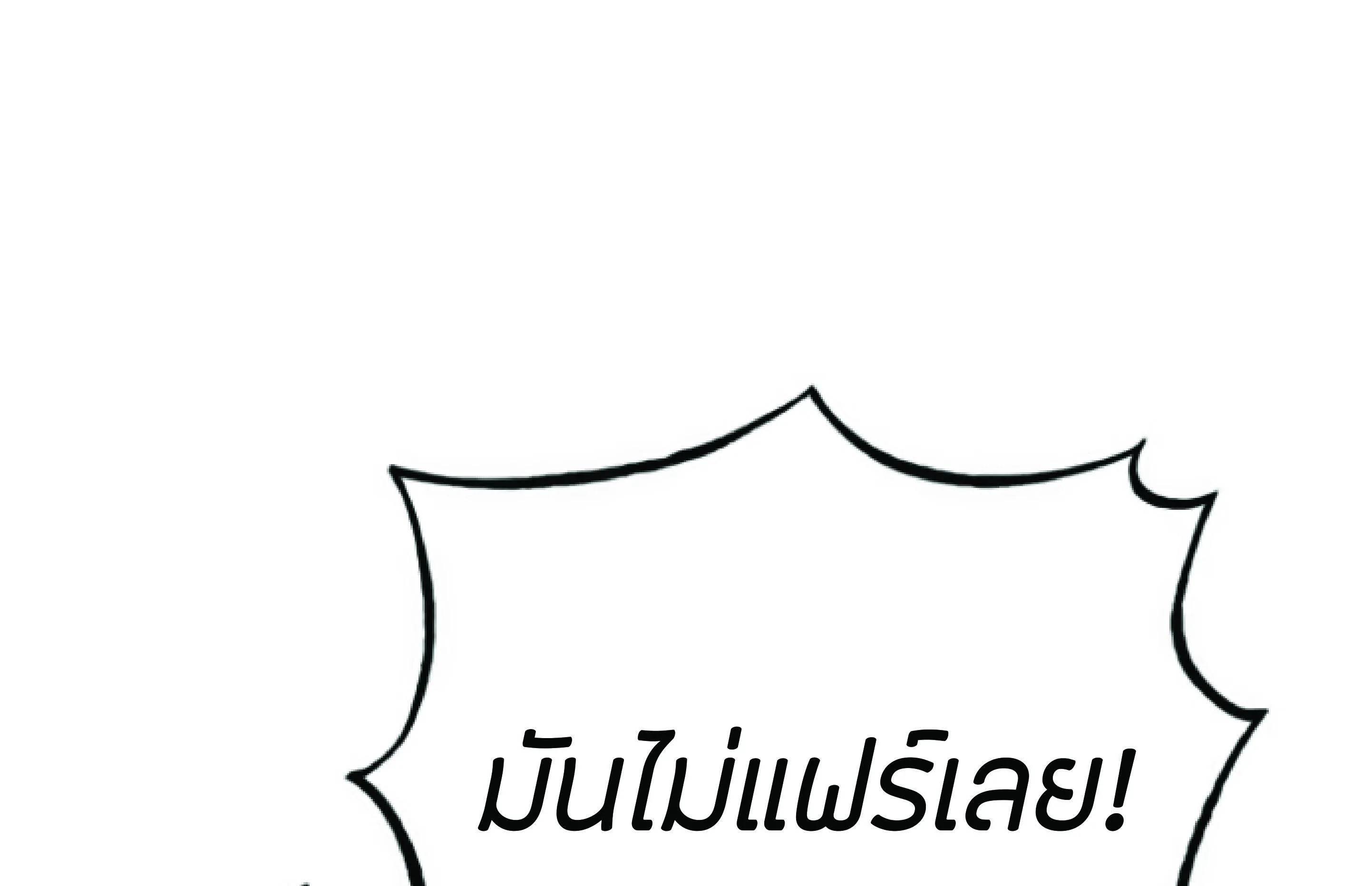 The Heavenly Demon Can’t Live a Normal Life ตอนที่ 2 หน้า 52