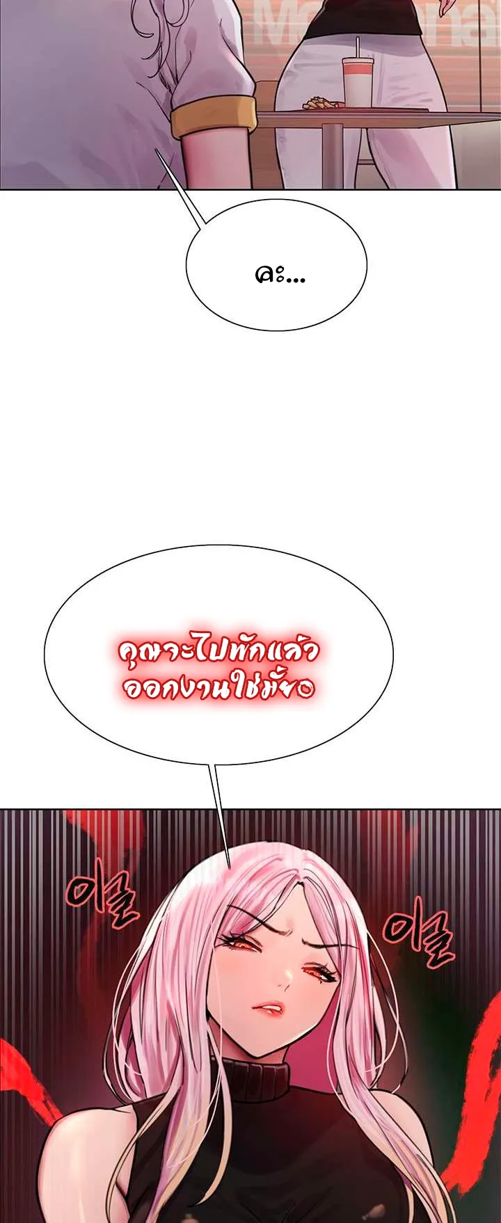 Sex-Stop Watch ตอนที่ 44 หน้า 42
