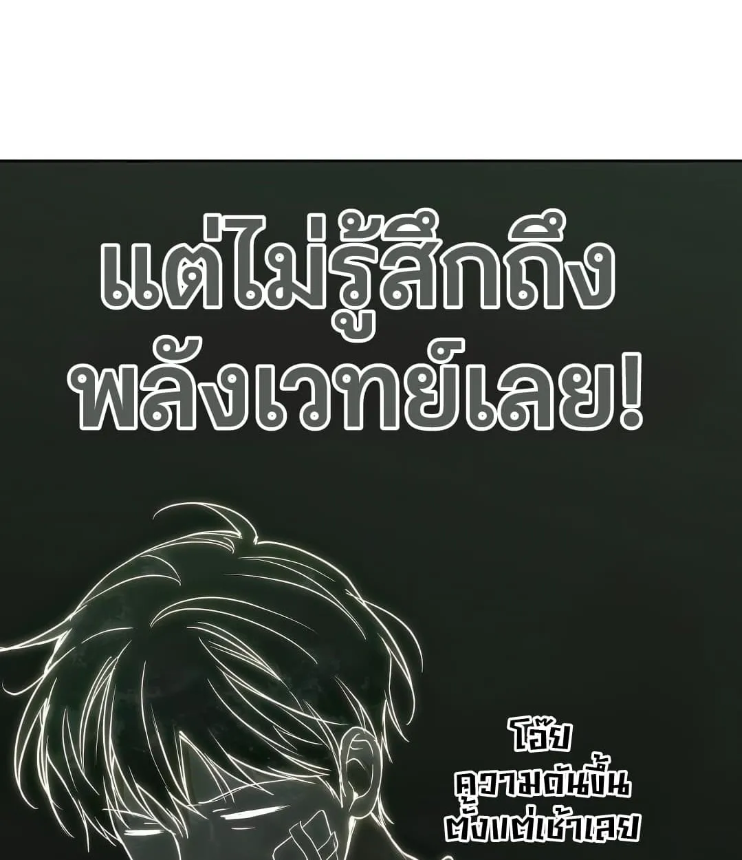 Shinsu Kindergarten ตอนที่ 11 หน้า 108