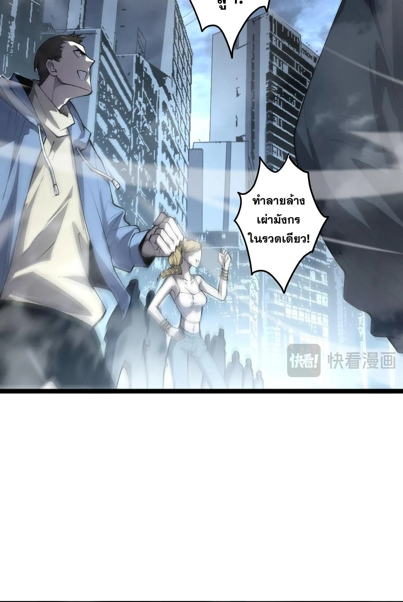 Disastrous Necromancer ตอนที่ 298 หน้า 41