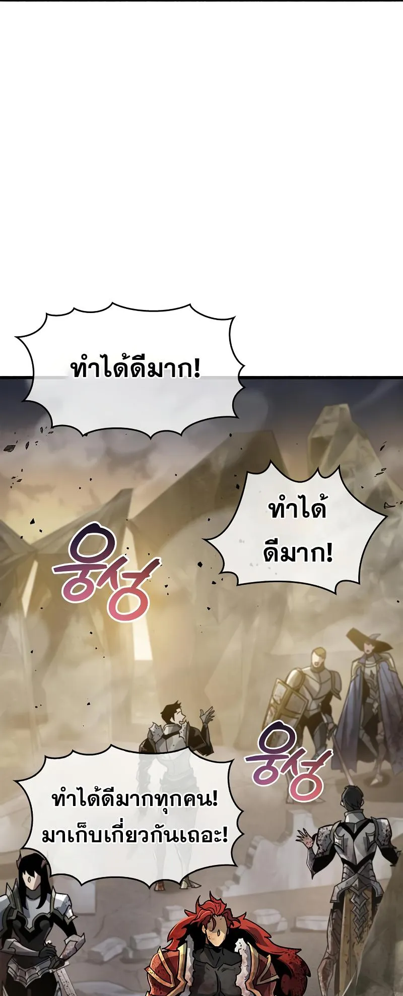 The Player Hides His Past ตอนที่ 11 หน้า 99