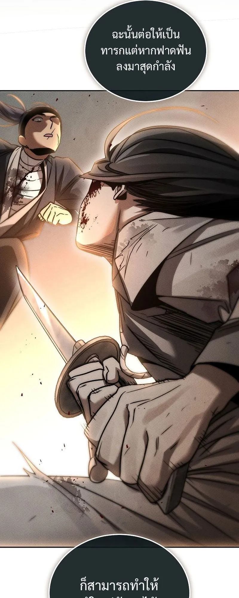The Divine Demon’s Grand Ascension ตอนที่ 4 หน้า 47