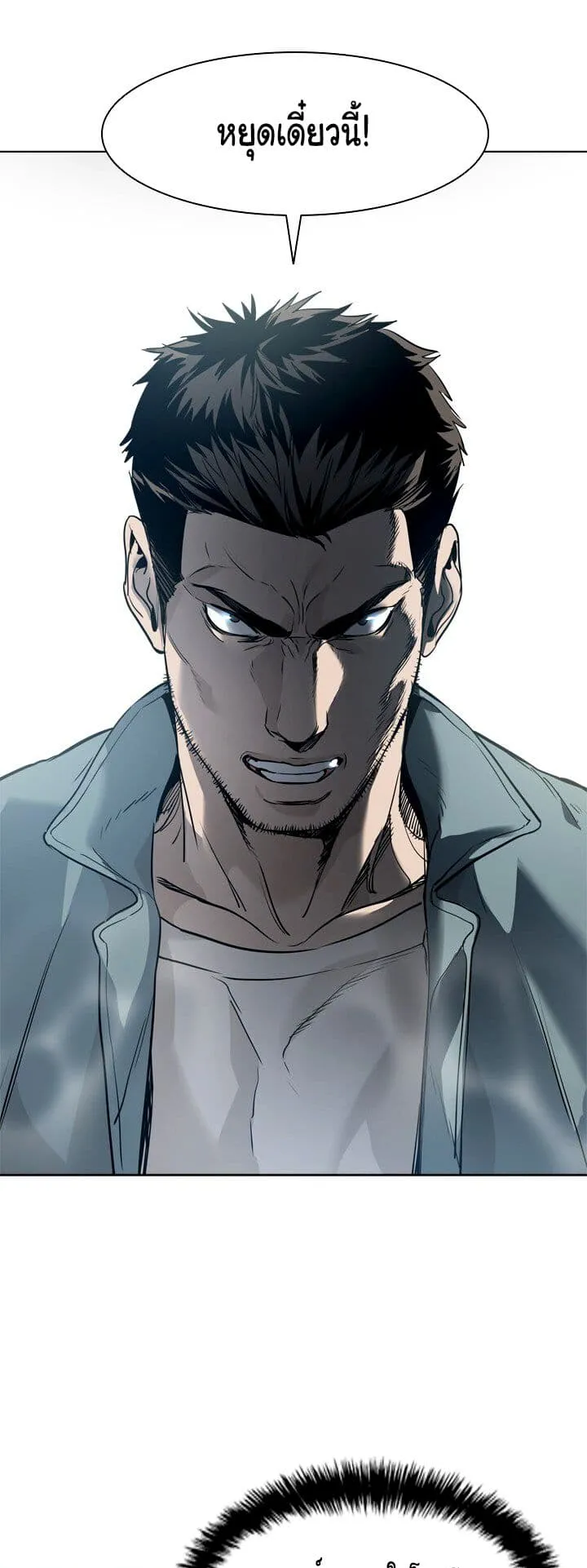 God of Blackfield ตอนที่ 5 หน้า 37
