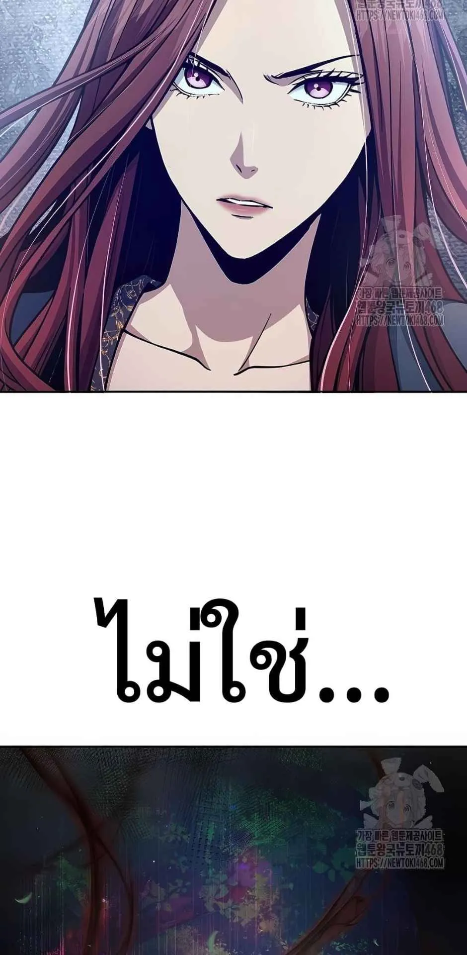 Regression of the Yong Clan Heir ตอนที่ 22 หน้า 70