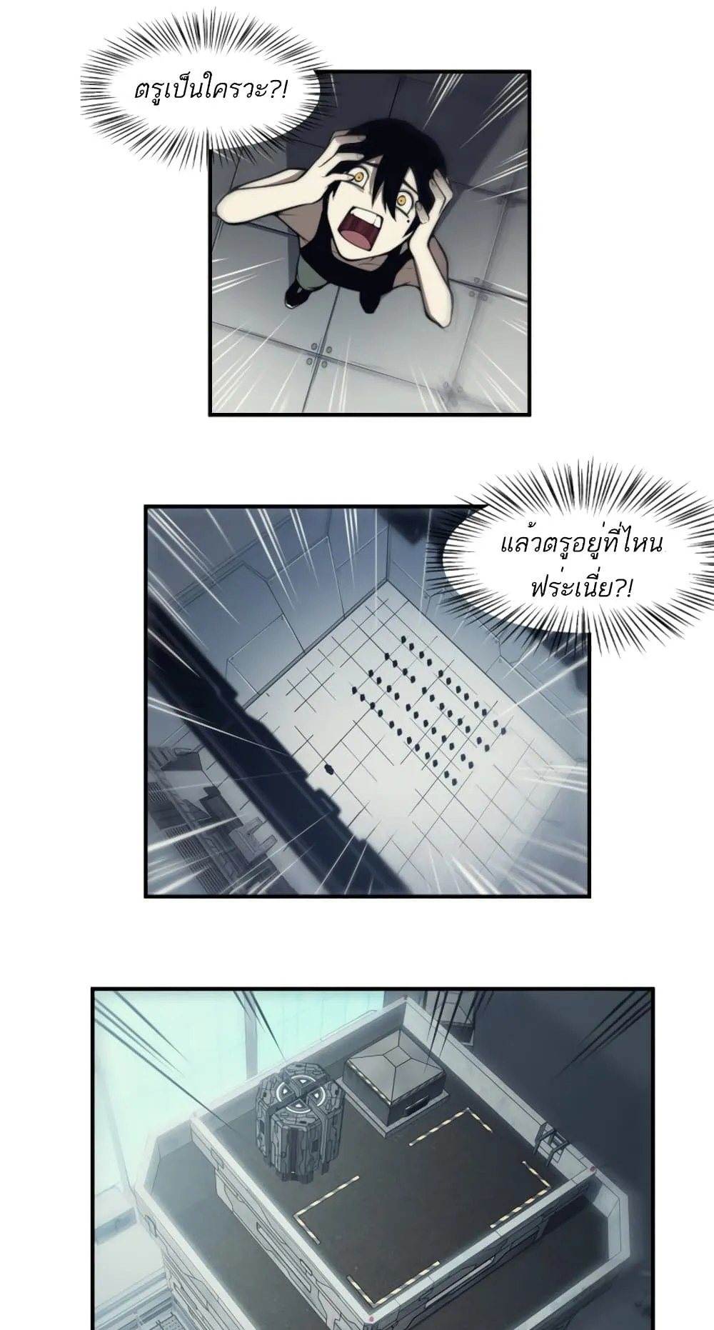 Demonic Evolution ตอนที่ 1 หน้า 26