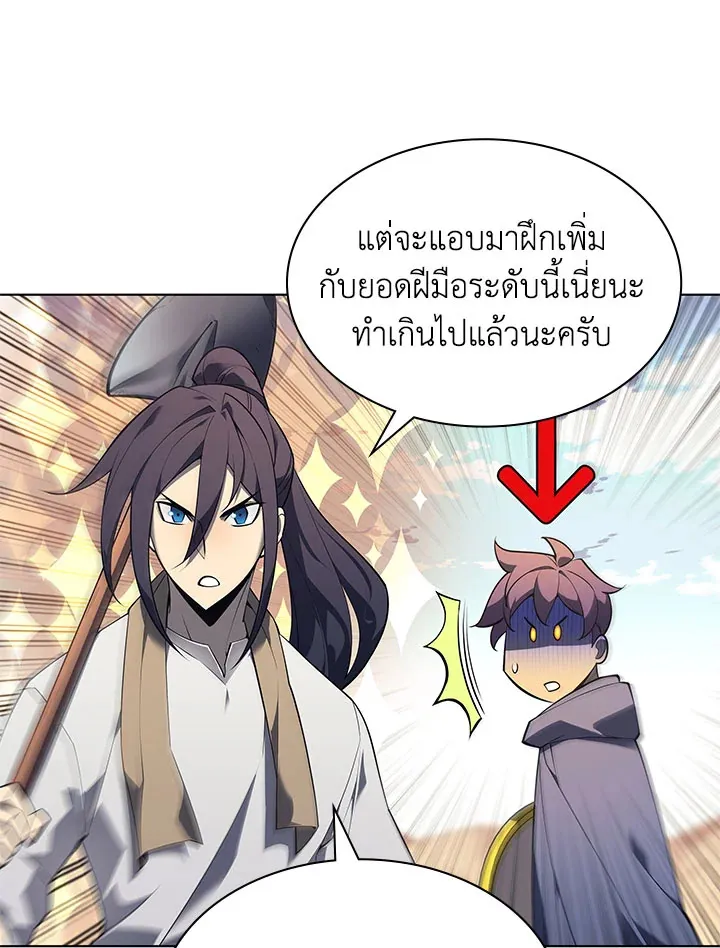 Overgeared ตอนที่ 131 หน้า 135
