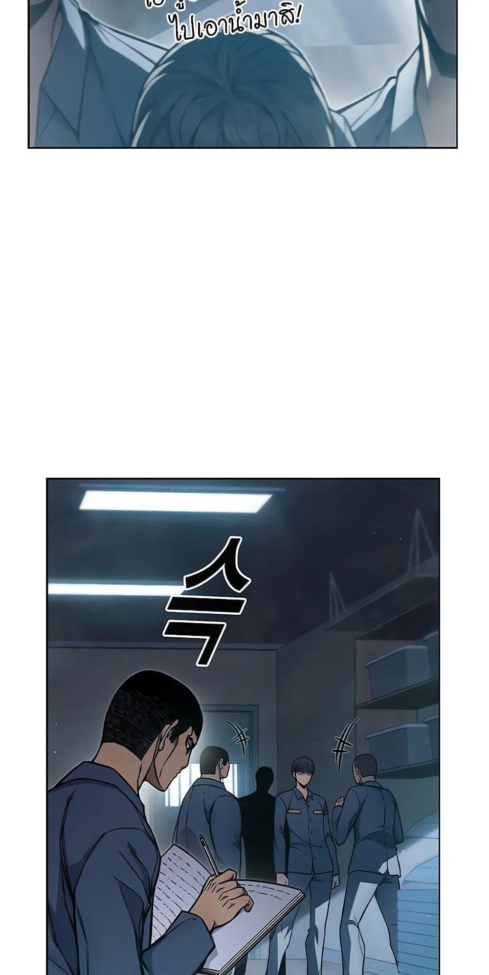 Juvenile Prison ตอนที่ 2 หน้า 142