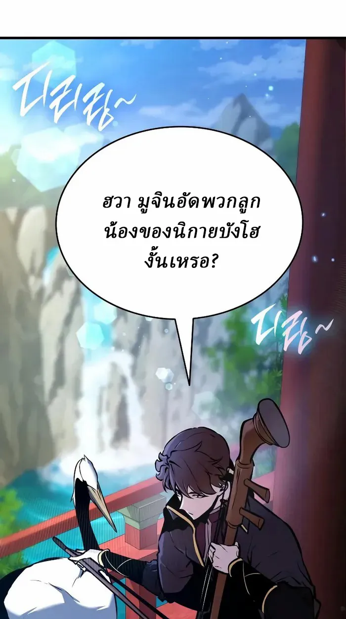 Rebirth of the Divine Demon ตอนที่ 4 หน้า 133