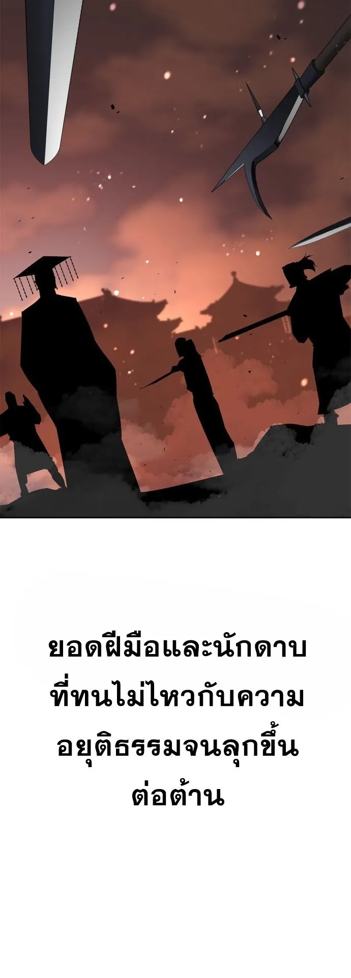 Wild West Murim ตอนที่ 0 หน้า 10
