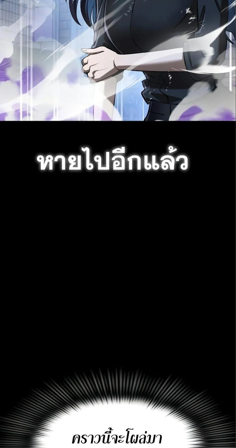 Reincarnation Path of The Underworld King ตอนที่ 9 หน้า 20
