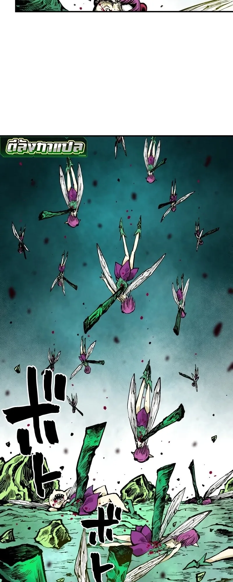 Ninja Reincarnation Fuuma Kotarou’s Quest to Reclaim His Humanity ตอนที่ 5 หน้า 26