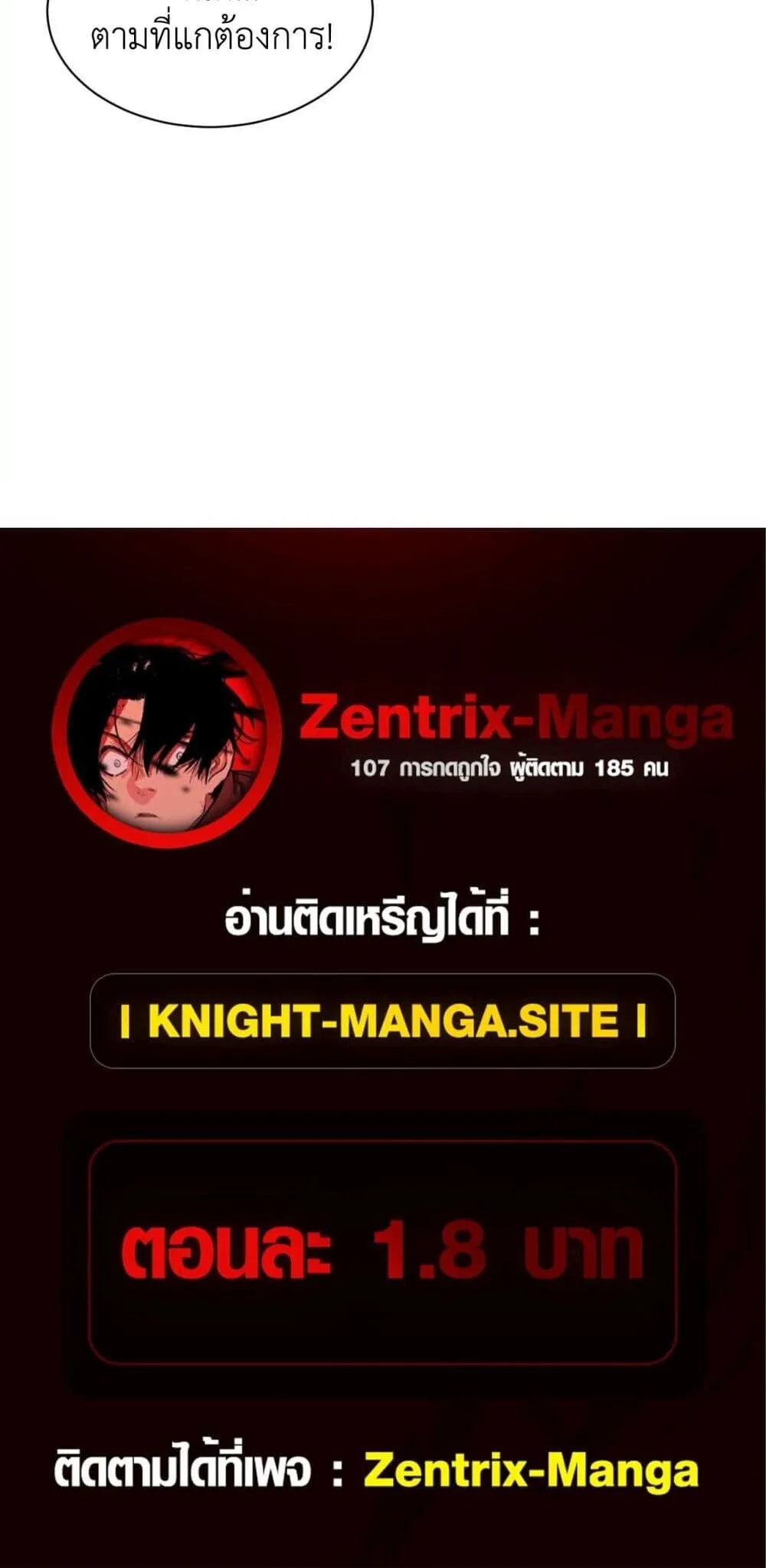 Axe God Path of Invincibility ตอนที่ 2 หน้า 50