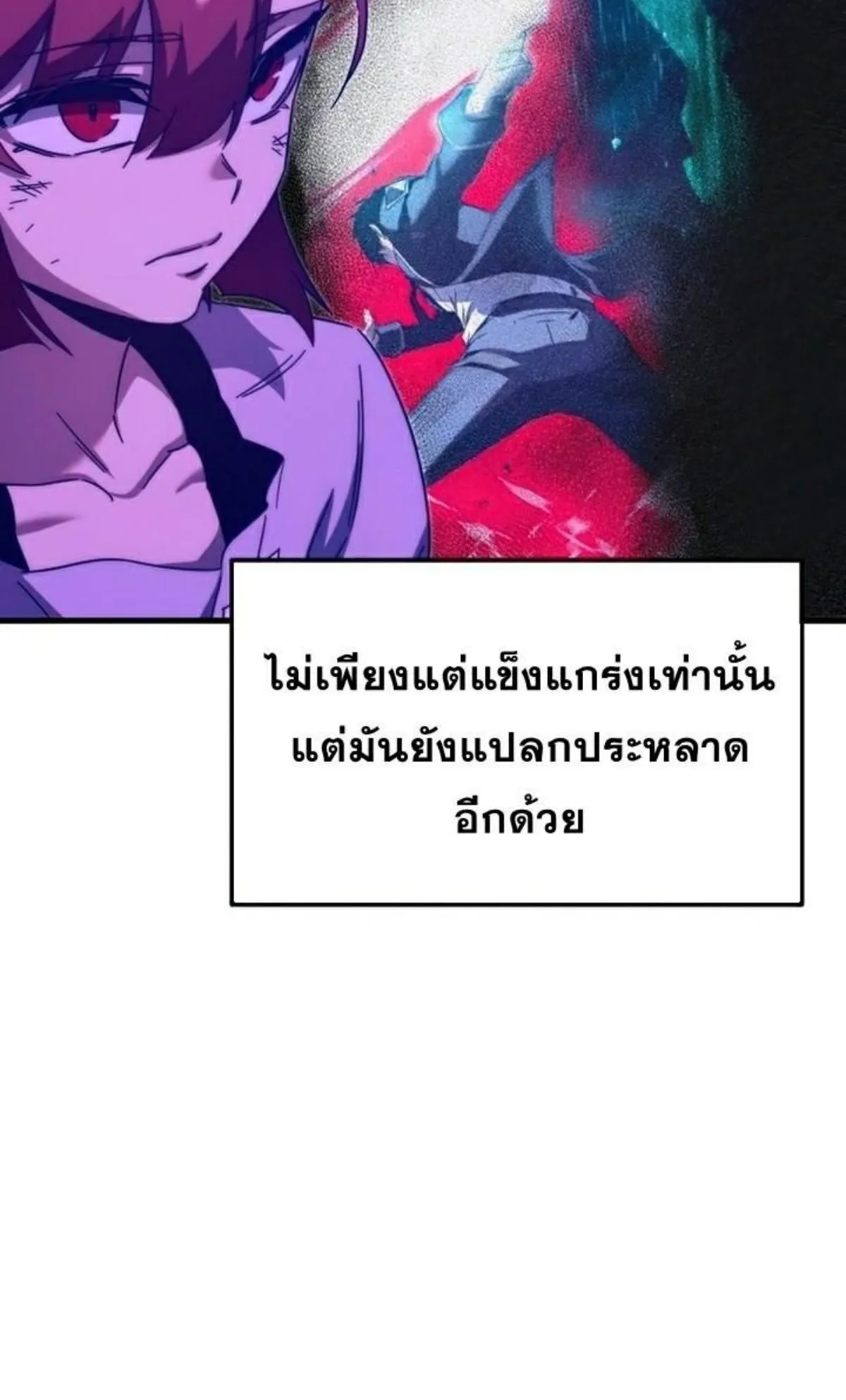 I Took Over The Academy With a Single Sashimi Knife ตอนที่ 10 หน้า 100