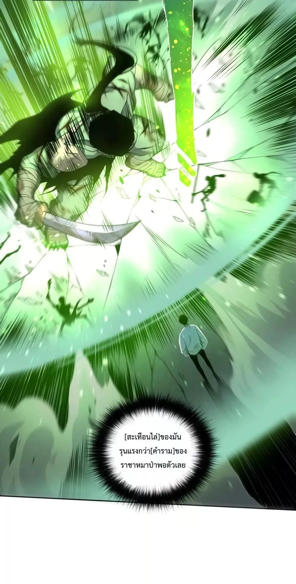 Disastrous Necromancer ตอนที่ 6 หน้า 5