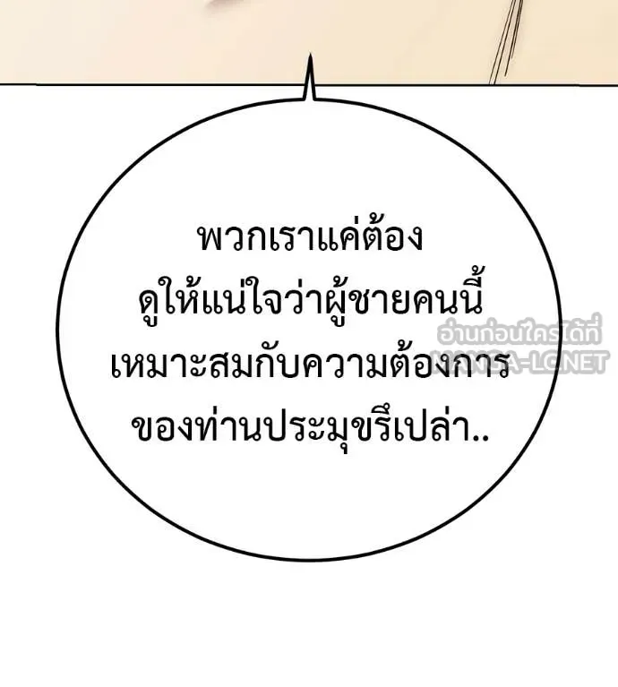 Red Shirt ตอนที่ 35 หน้า 171