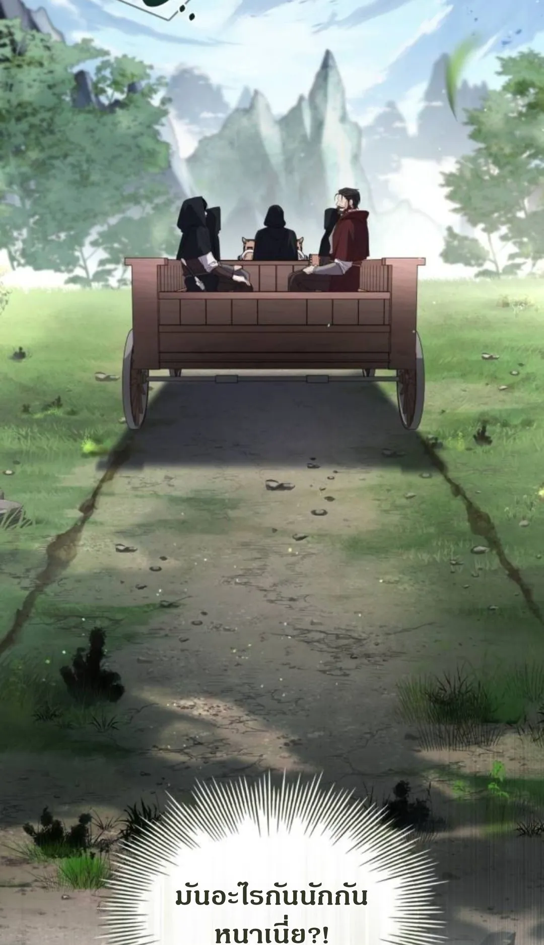 The Swordmaster Who Travels Through Time ตอนที่ 12 หน้า 48