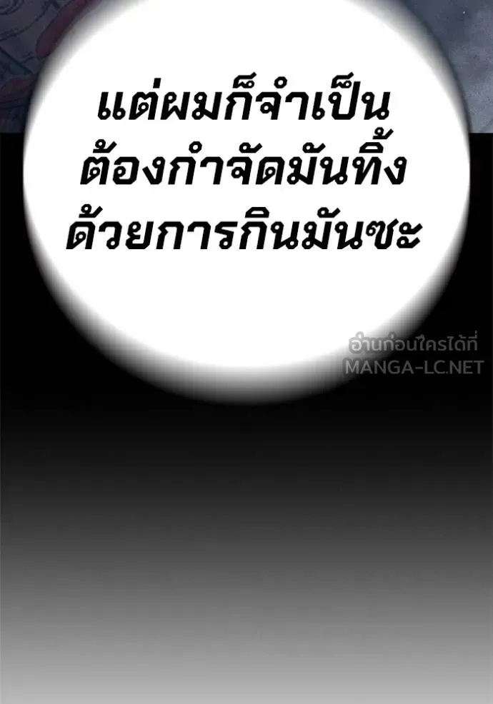 Juvenile Prison ตอนที่ 48 หน้า 228