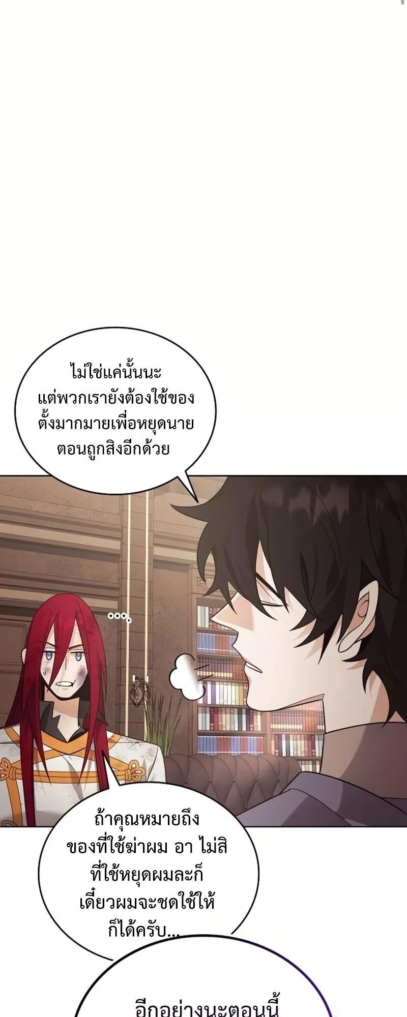 A Cadet Becomes a Prophet ตอนที่ 13 หน้า 10