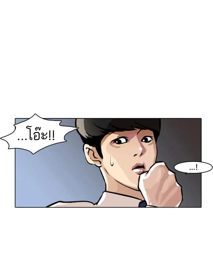 Lookism ตอนที่ 7 หน้า 51