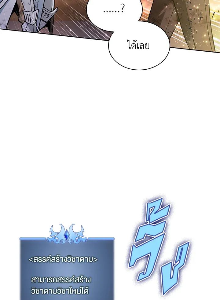Overgeared ตอนที่ 277 หน้า 208