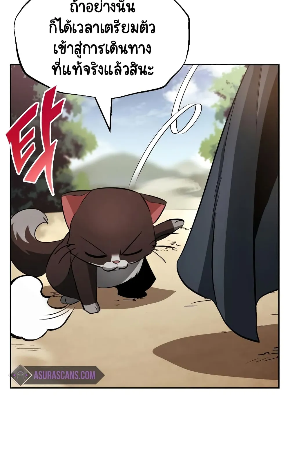 The Lazy Lord Masters the Sword ตอนที่ 41 หน้า 88