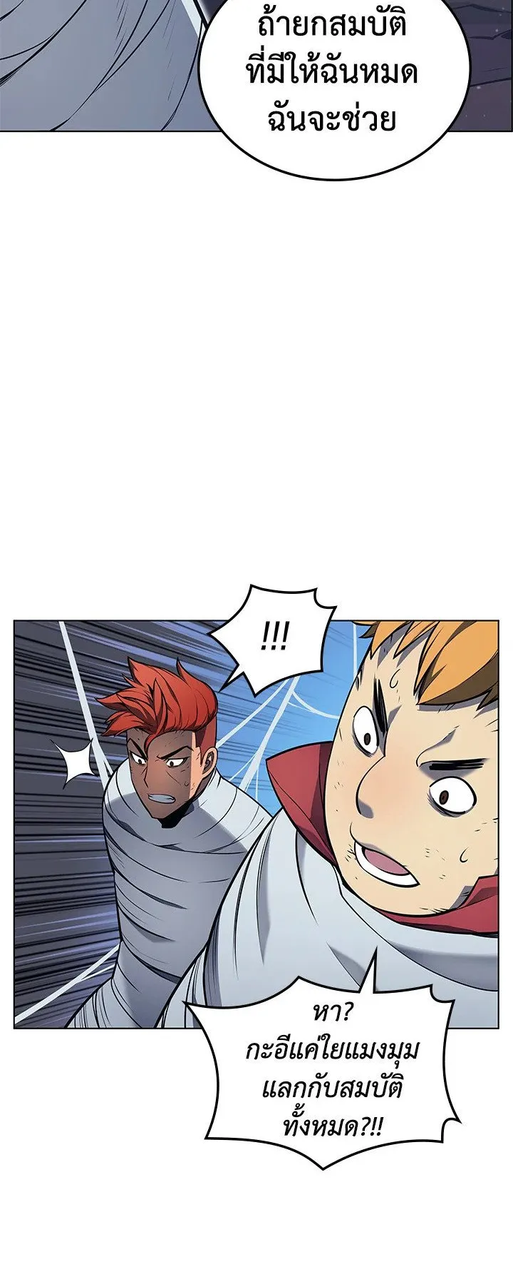 Overgeared ตอนที่ 43 หน้า 40