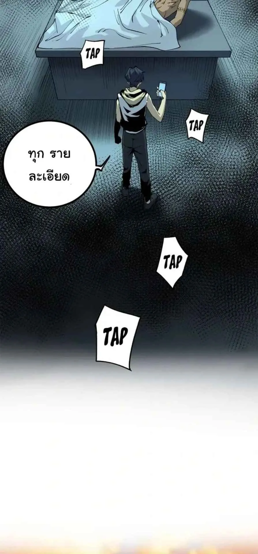 Gatekeeper of the Boundless Worlds ตอนที่ 29 หน้า 19