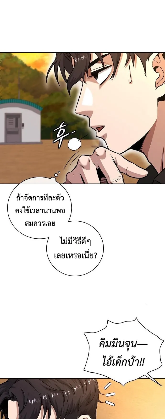 The Dark Mage’s Return to Enlistment ตอนที่ 12 หน้า 45