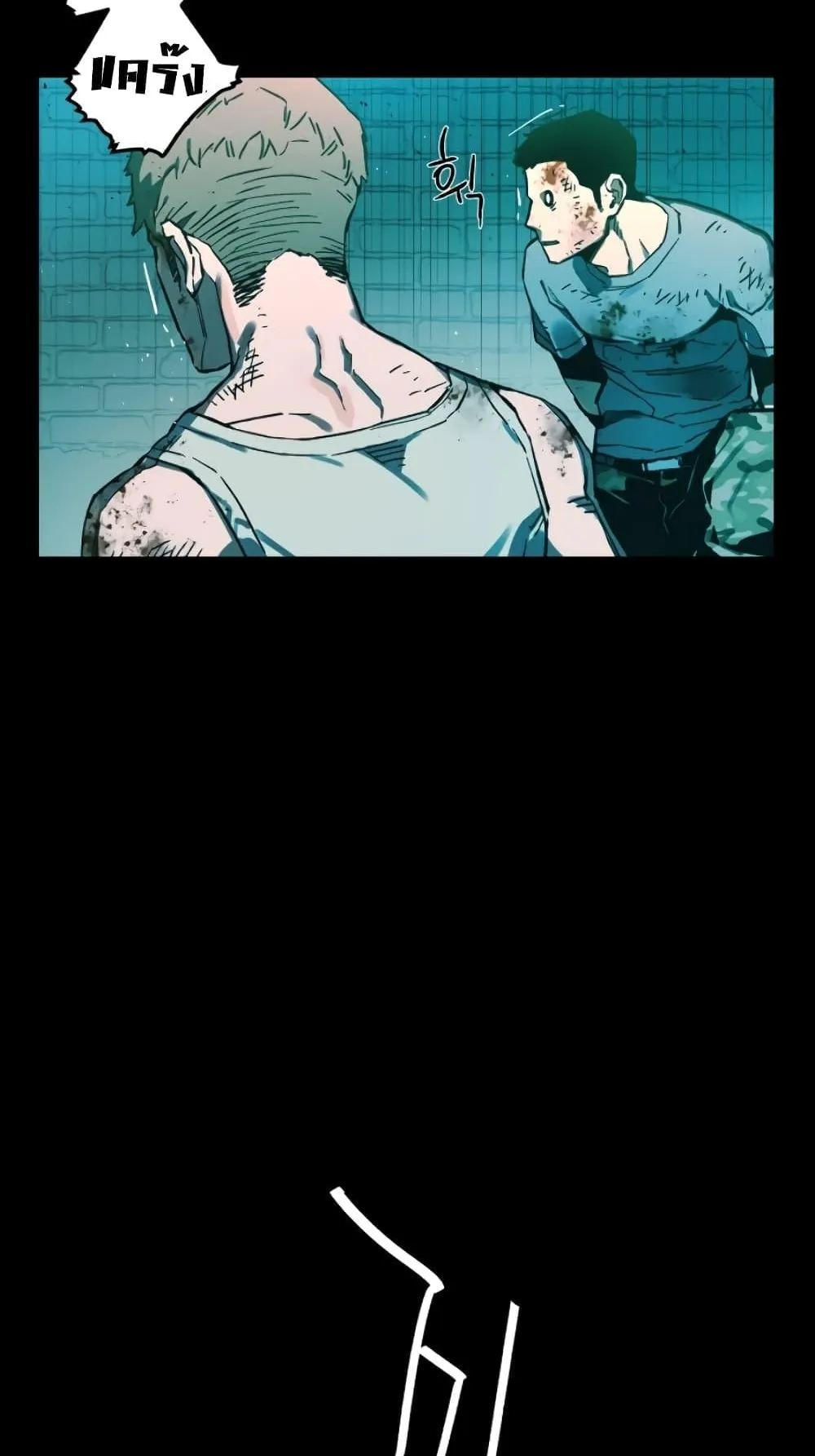 Mercenary Enrollment ตอนที่ 0 หน้า 23