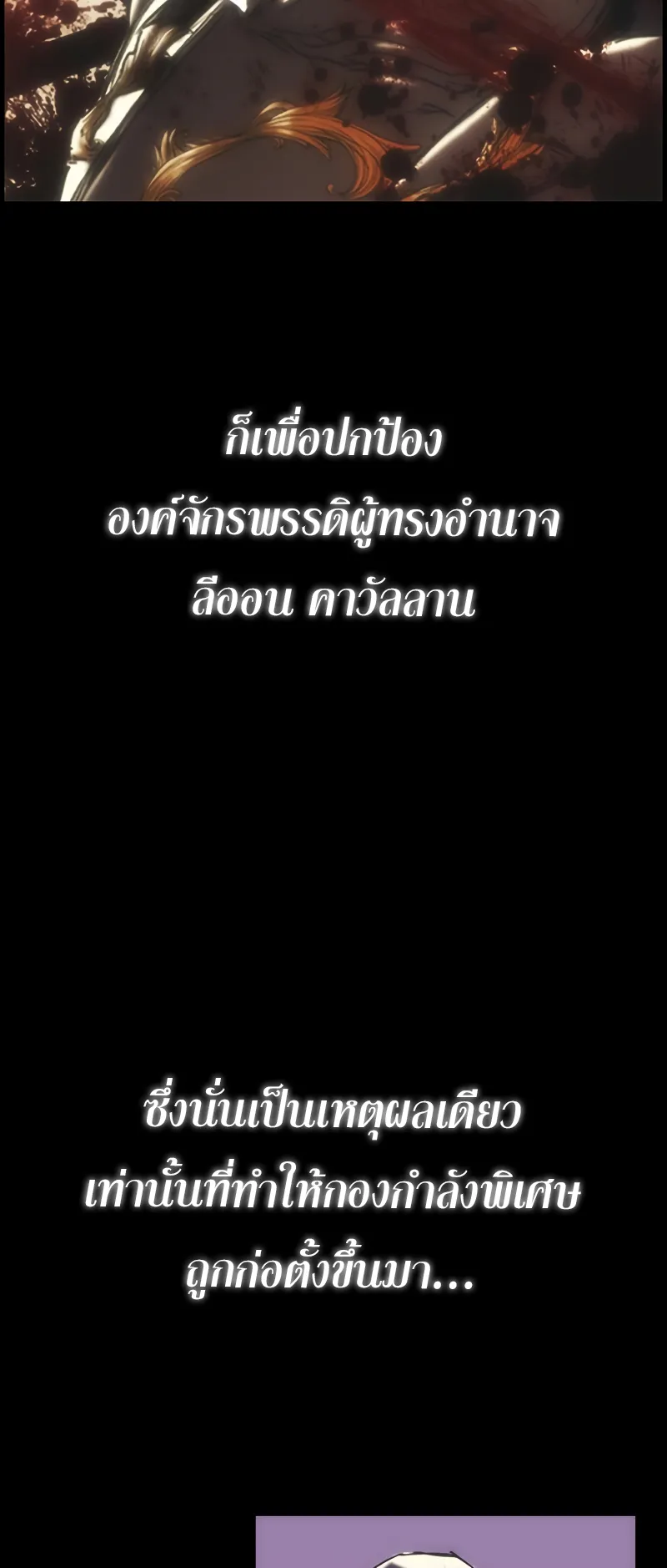 Bloodhound Is Regression Instinct ตอนที่ 1 หน้า 17