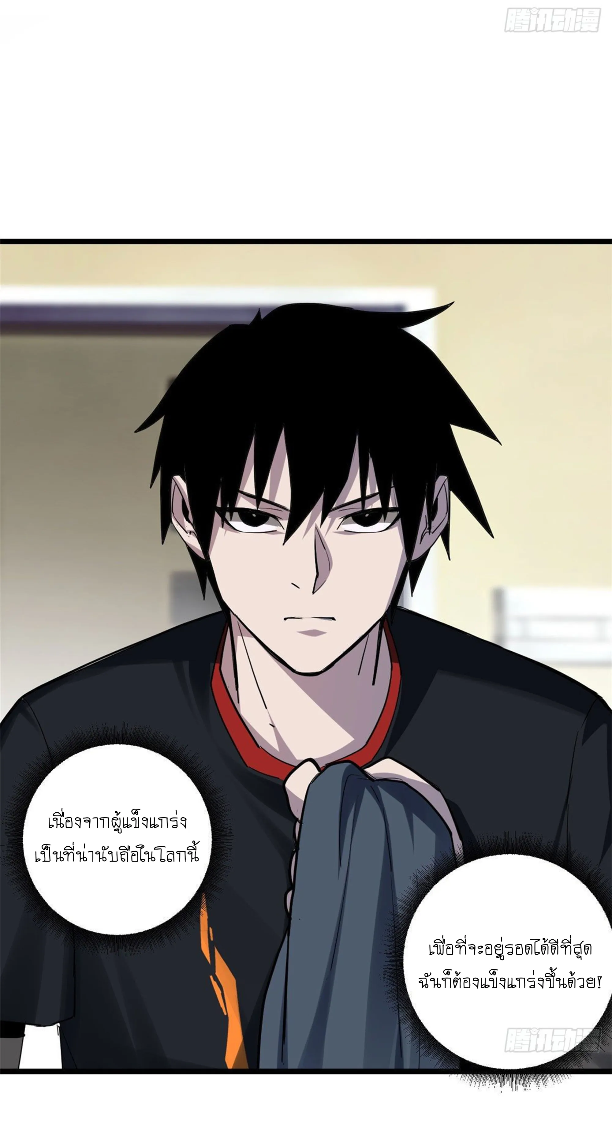 Astral Pet Store ตอนที่ 1 หน้า 19